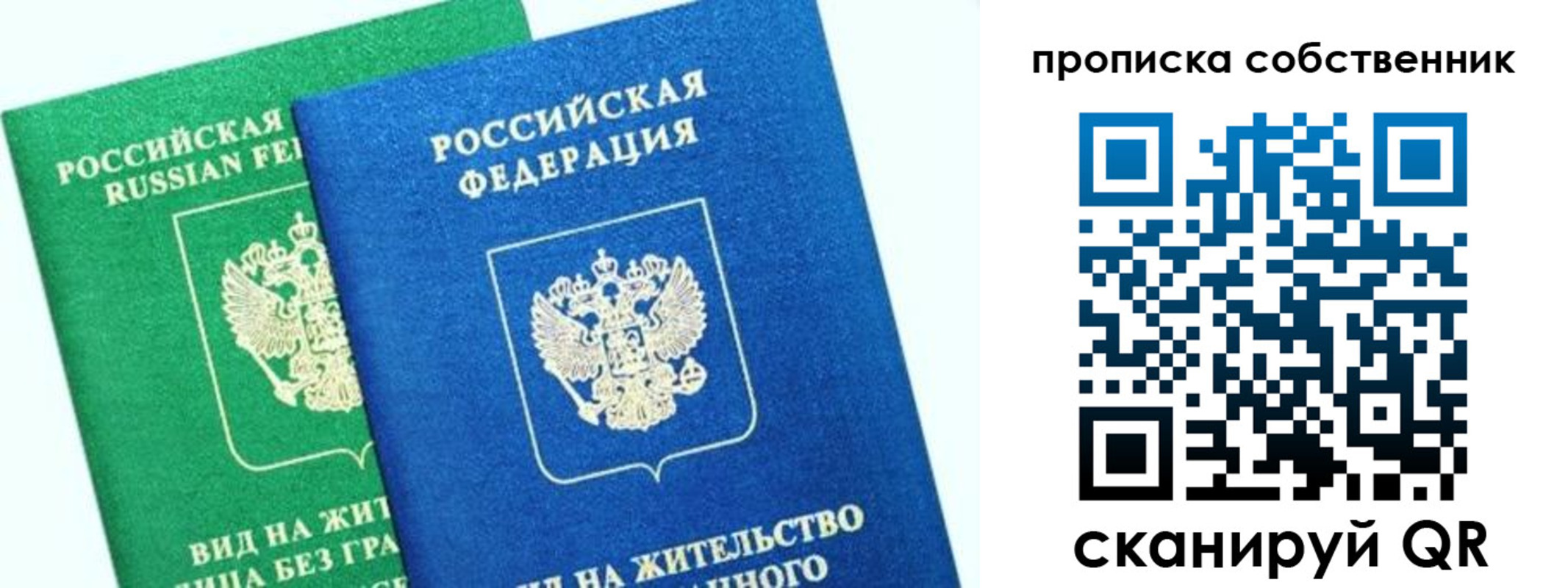 временная регистрация гарантия в Можге