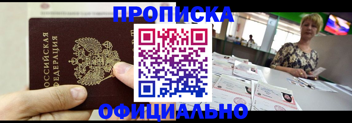 временная регистрация гарантия в Можге