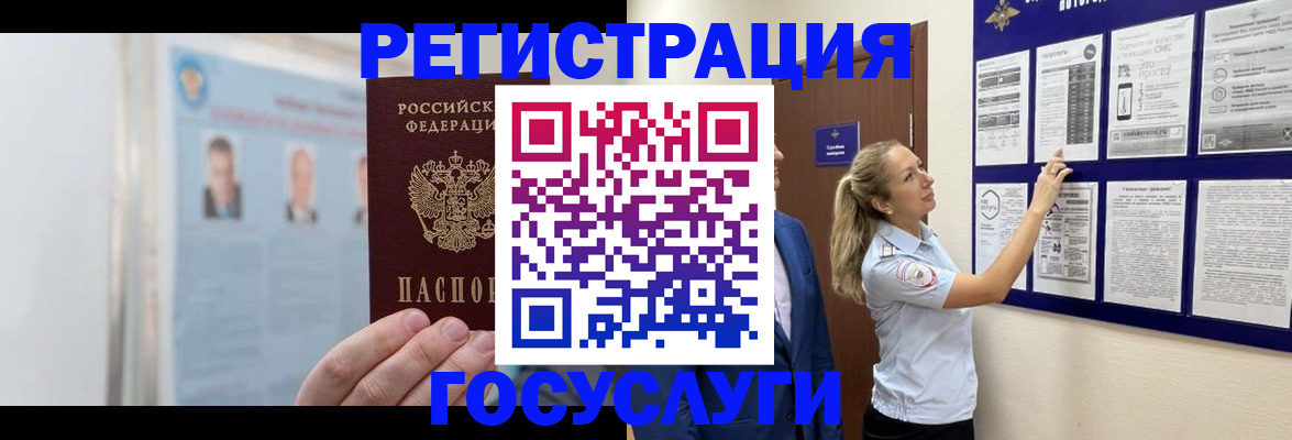 временная регистрация законно в Можге
