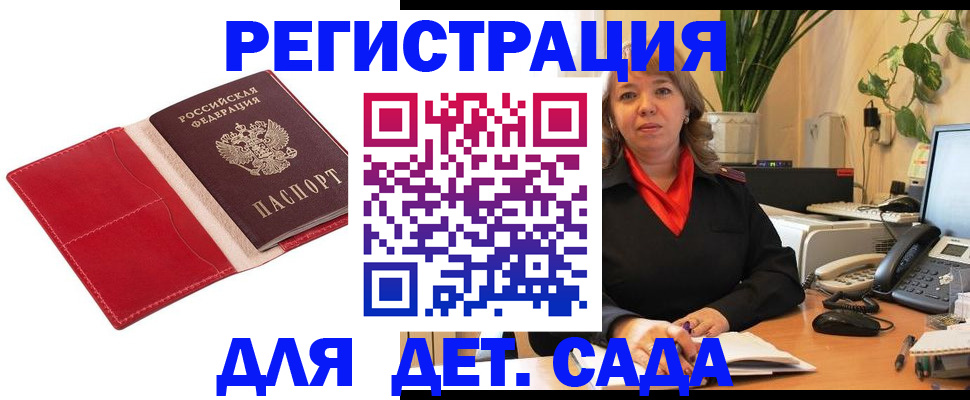 временная регистрация гарантия в Можге