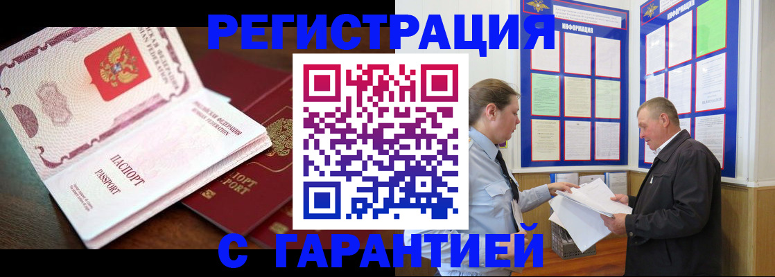 временная регистрация в квартире в Можге