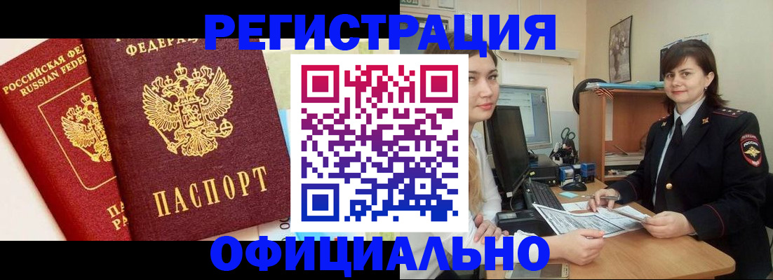 прописка в Можге